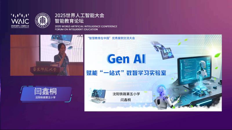 智能教育在中國——看Plaso伯索合作學(xué)校如何驚艷WAIC大會