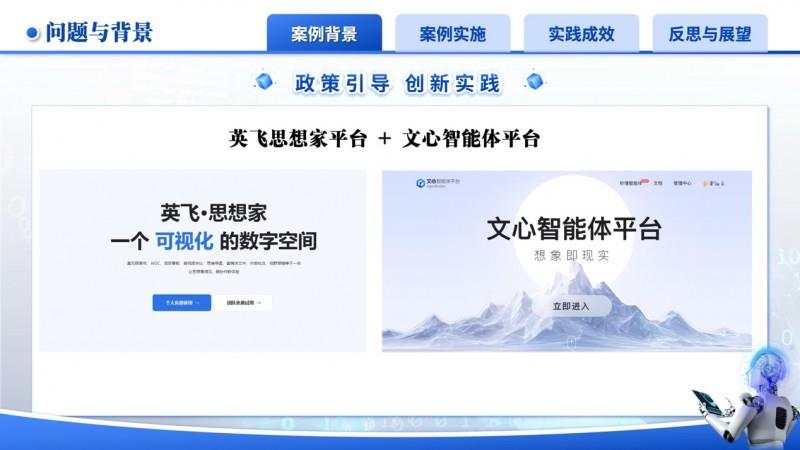 智能教育在中國——看Plaso伯索合作學(xué)校如何驚艷WAIC大會