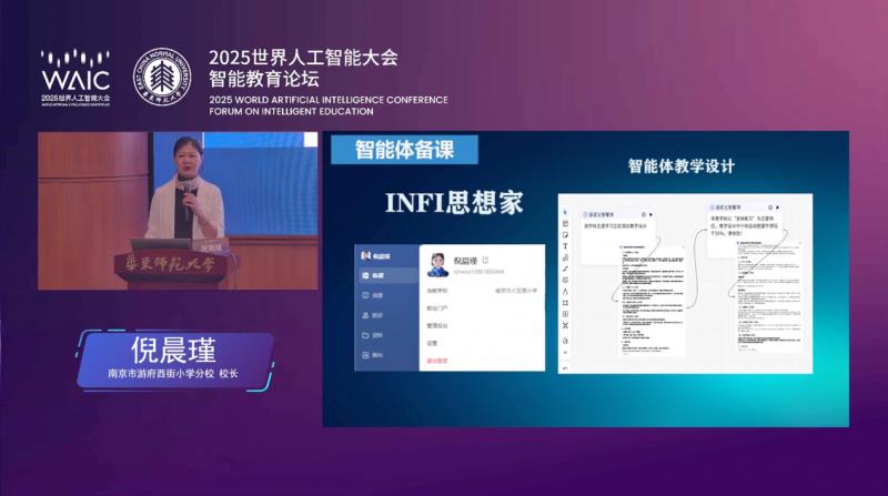 智能教育在中國——看Plaso伯索合作學(xué)校如何驚艷WAIC大會