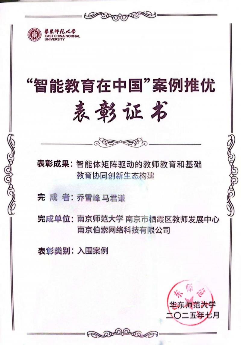 智能教育在中國——看Plaso伯索合作學(xué)校如何驚艷WAIC大會