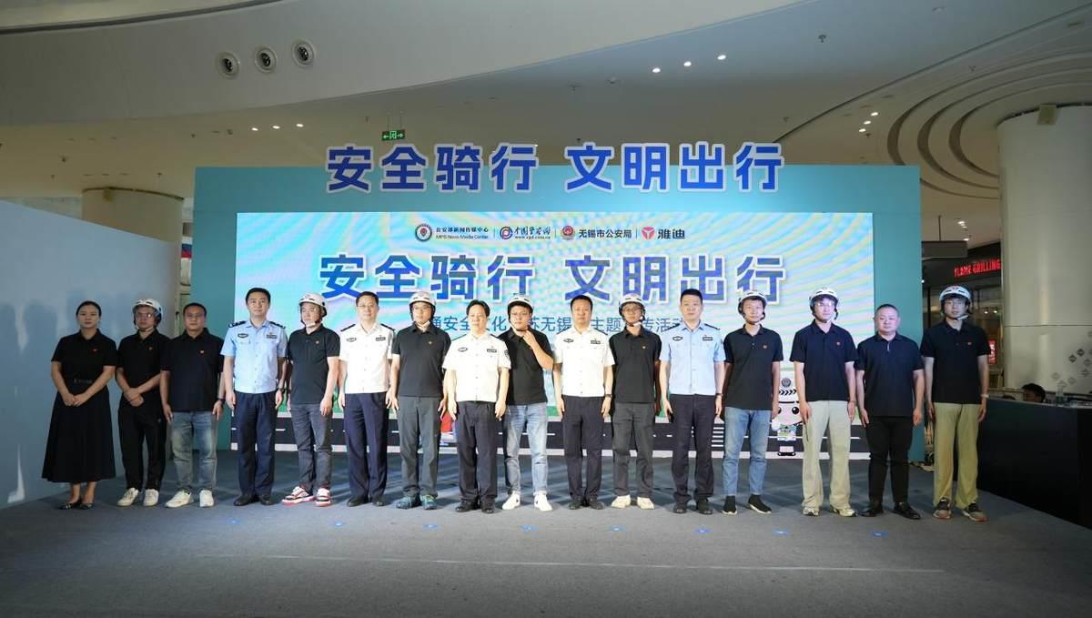 “警熊小智”亮相，趣味拼圖普法！雅迪與無錫公安玩轉(zhuǎn)安全騎行新宣教
