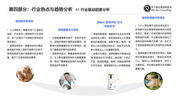 把握跨境零售新格局，任小姐出海戰(zhàn)略咨詢發(fā)布《2025年跨境電商品類研究報告》