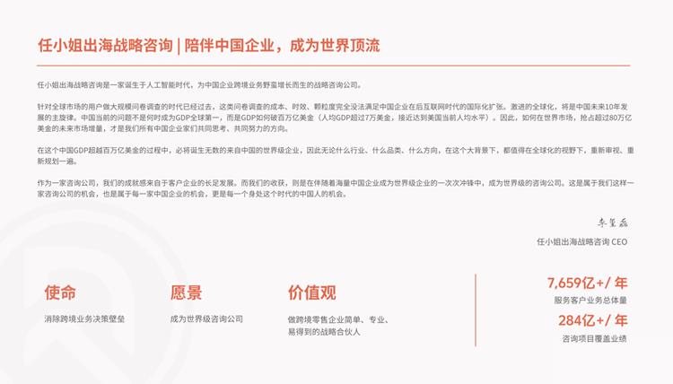 把握跨境零售新格局，任小姐出海戰(zhàn)略咨詢發(fā)布《2025年跨境電商品類研究報告》